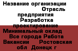 Flash developer › Название организации ­ Plarium Crimea › Отрасль предприятия ­ Разработка, проектирование › Минимальный оклад ­ 1 - Все города Работа » Вакансии   . Ростовская обл.,Донецк г.